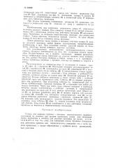 Станок для навивки пружин с витками многоугольного профиля (патент 69098)