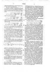 Способ закладки горных выработок (патент 1654601)