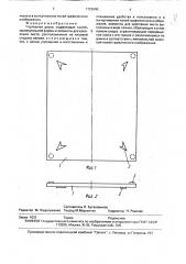 Чертежная доска (патент 1722890)