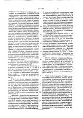 Штамп для ковки поковок (патент 1731392)
