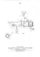 Устройство для изготовления деталей типа втулок (патент 480576)