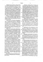 Теплофильтр а.ф.домрина (патент 1742581)