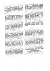 Устройство для автоматического регулирования тягового генератора (патент 1004164)