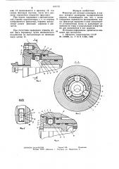 Фиксатор для силовых цилиндров (патент 631732)