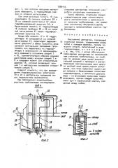 Внутренний центратор (патент 1569155)
