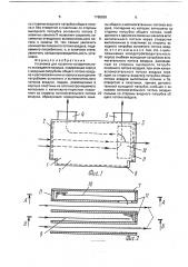 Установка для косвенно-испарительного охлаждения воздуха (патент 1765628)