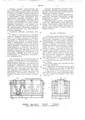 Электронагревательный колодец (патент 661030)