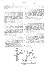 Машина для контурной обрезки деревьев (патент 1491402)
