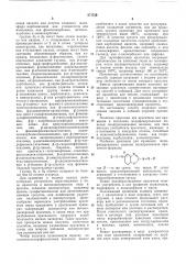 Патент ссср  371729 (патент 371729)
