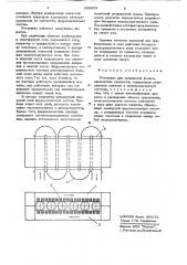 Установка для проведения физикохимических процессов (патент 326803)