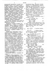 Измеритель ортогональных слагаемых гармонического сигнала (патент 875285)