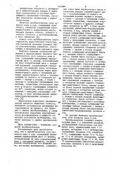 Преобразователь угла поворота вала в код (патент 1115084)