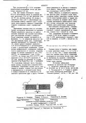 Газовая линза к горелкам для сварки в среде защитных газов (патент 880653)