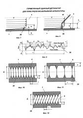 Герметичный ударный детонатор для прострелочно-взрывной аппаратуры (патент 2628362)