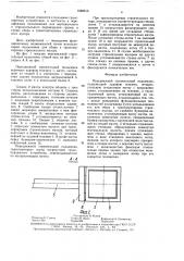 Передвижной строительный подъемник (патент 1569313)