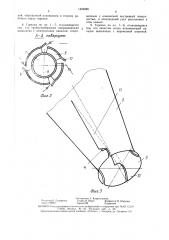 Сварочная горелка (патент 1466886)