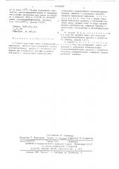 Способ получения амида 1-адамантанкарбоновой кислоты (патент 473423)