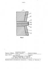 Стыковое соединение секций забивной свиа (патент 1346731)