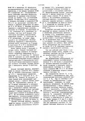 Устройство для регулирования расхода (патент 1171759)