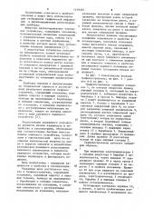Графопостроитель (патент 1150483)