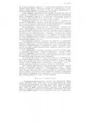 Патент ссср  154035 (патент 154035)