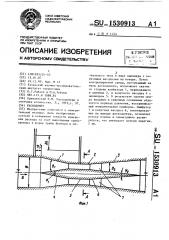 Расходомер (патент 1530913)