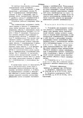 Устройство для измерения частичных разрядов в трансформаторах (патент 900222)