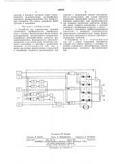 Устройство для переключения ступеней статического преобразователя (патент 440282)