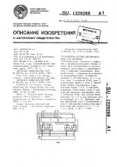 Делитель-счетчик многофазного кода (его варианты) (патент 1228269)