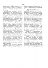 Комбайн для уборки сахарной свеклы в поливной зоне (патент 155689)