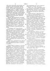 Способ горизонтальной непрерывной разливки металлов и установка для его осуществления (патент 1109243)