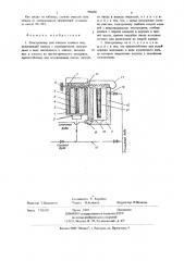 Электролизер (патент 700466)