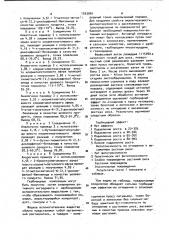 Способ получения производных бензамида (патент 1033000)
