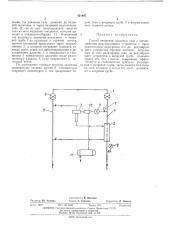 Способ снижения давления газа (патент 421847)