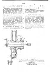 Устройство для получения некруглых поверхностей (патент 241906)