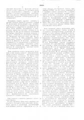 Система автоматического управленияпроцессом резания (патент 508385)