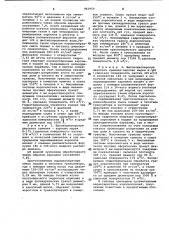 Способ получения аэросилогеля (патент 963950)