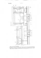 Машина для завертывания прямоугольных брикетов (патент 97772)