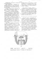Обратный клапан (патент 1332093)