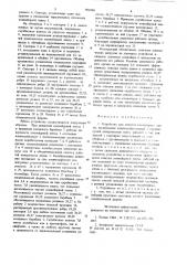 Устройство для очистки конвейерной ленты (патент 701890)