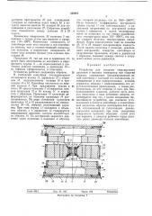 Всесоюзная (патент 366981)