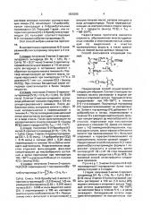 Способ получения n-(i-пиперазинил)бутилглутаримидов (патент 1836365)