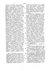 Ультразвуковой эхо-импульсный толщиномер (патент 1490475)
