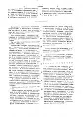 Устройство для получения отливок направленной кристаллизацией (патент 1502184)