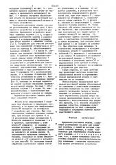 Правильно-растяжная машина (патент 854497)