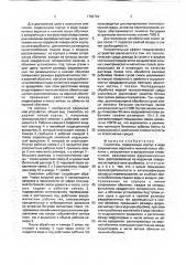 Смеситель (патент 1782764)