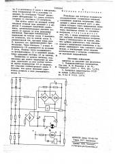 Устройство для контроля исправности последовательно соединенных вентилей (патент 705594)