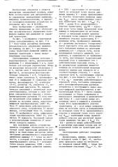 Двухканальный светоприемник для управления положением машины (патент 1573166)
