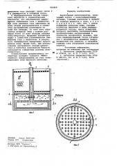 Барботажный пеногенератор (патент 968468)