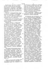 Стабилизированная трехфазная система питания (патент 1101796)